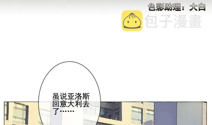 第048话 沉睡的少女 1 第5页