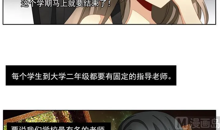 第048话 沉睡的少女 1 第12页