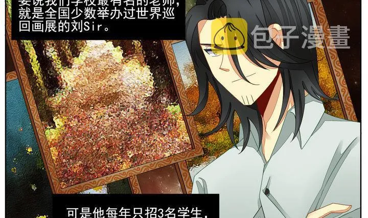 第048话 沉睡的少女 1 第13页