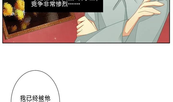 第048话 沉睡的少女 1 第14页