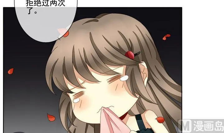 第048话 沉睡的少女 1 第15页