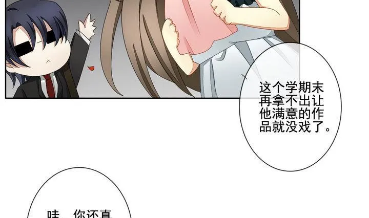 第048话 沉睡的少女 1 第16页