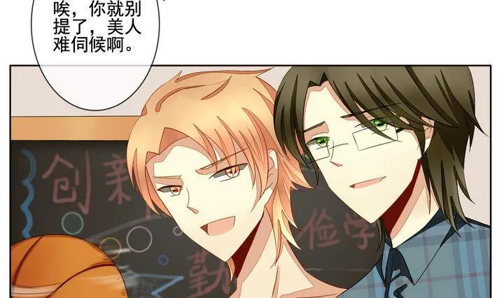 第048话 沉睡的少女 1 第19页