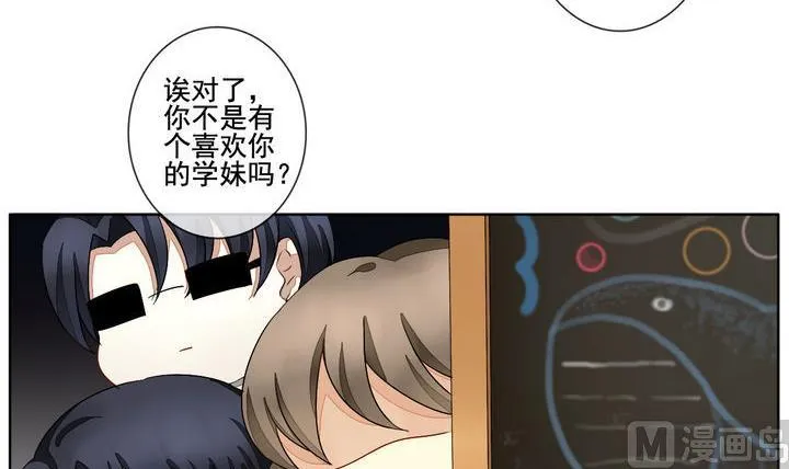第048话 沉睡的少女 1 第21页