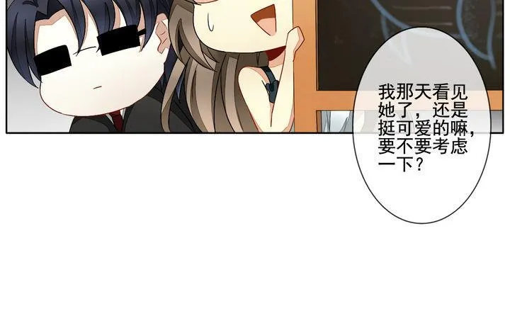 第048话 沉睡的少女 1 第22页
