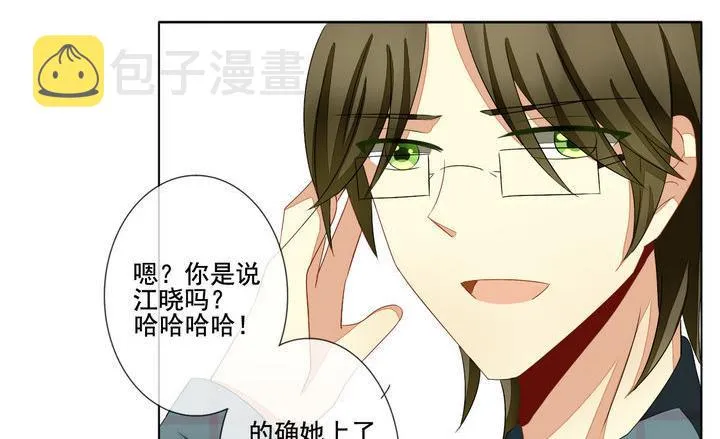 第048话 沉睡的少女 1 第23页