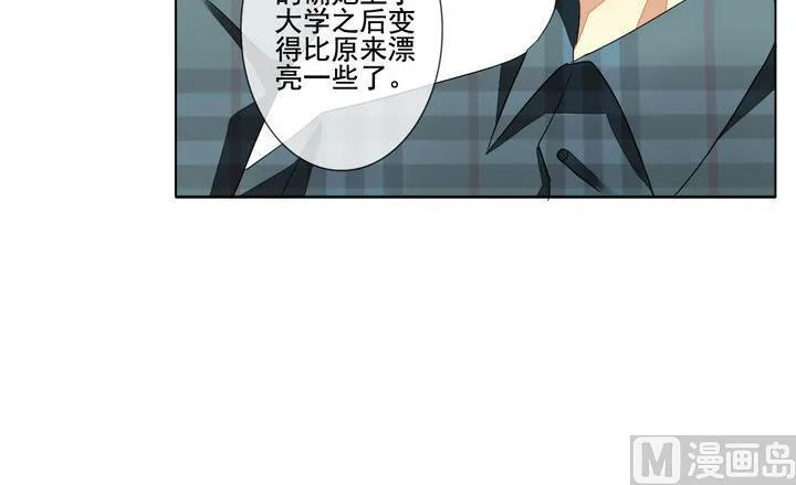 第048话 沉睡的少女 1 第24页