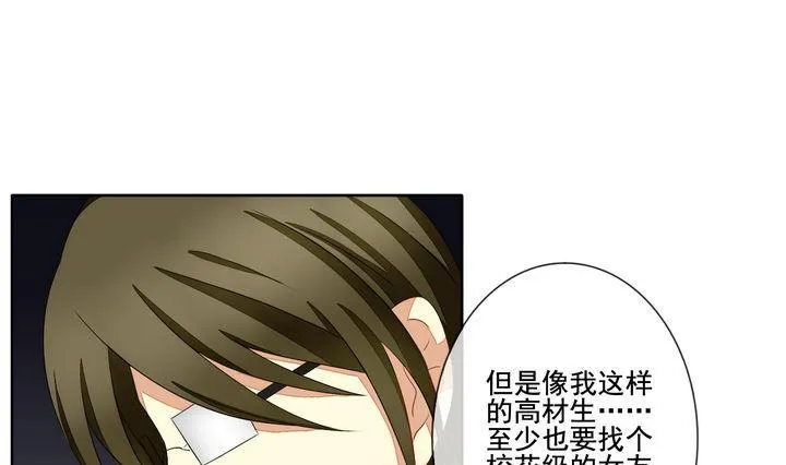 第048话 沉睡的少女 1 第25页