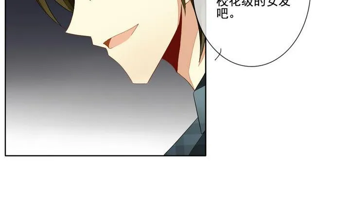 第048话 沉睡的少女 1 第26页