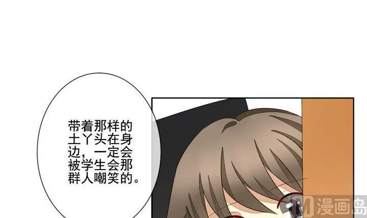 第048话 沉睡的少女 1 第27页