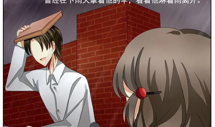 第048话 沉睡的少女 1 第32页