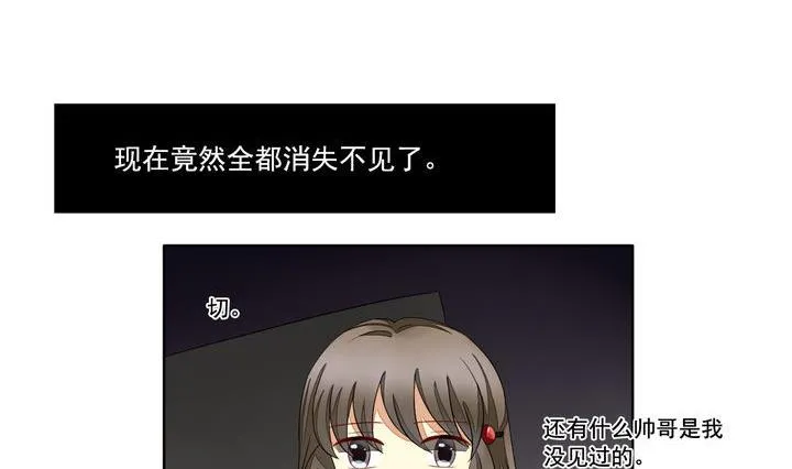 第048话 沉睡的少女 1 第35页