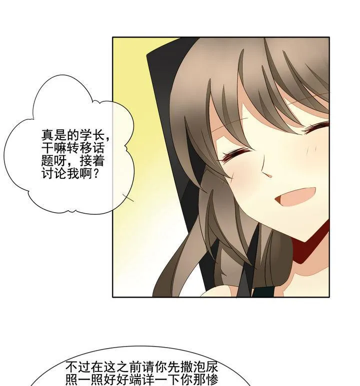 第048话 沉睡的少女 1 第43页