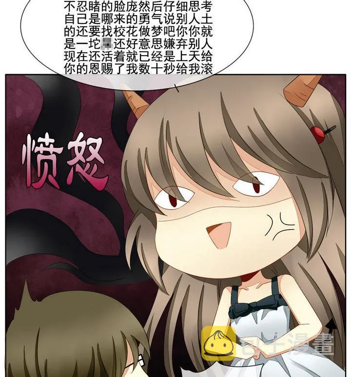 第048话 沉睡的少女 1 第44页