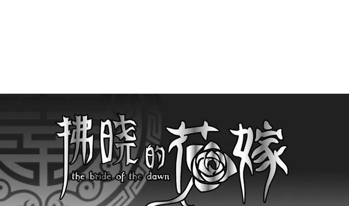 第050话 沉睡的少女 3 第1页