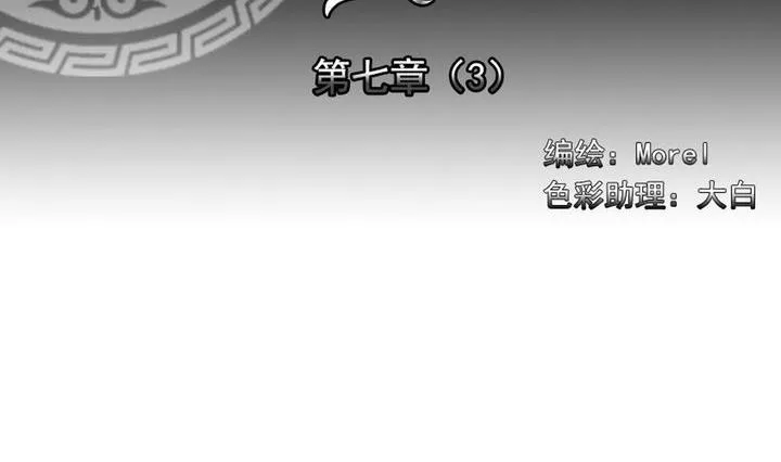 第050话 沉睡的少女 3 第2页