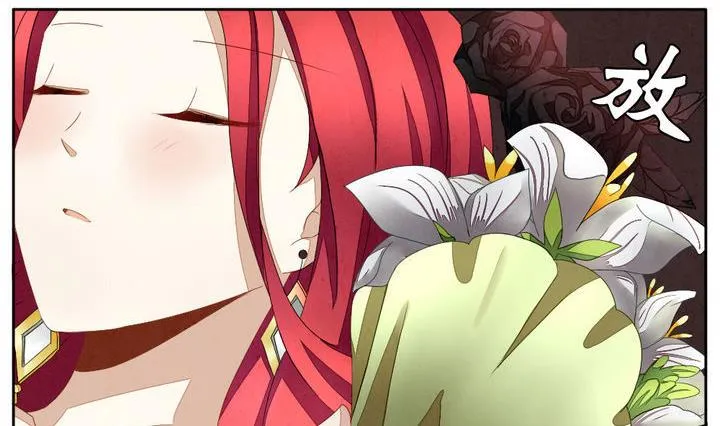 第050话 沉睡的少女 3 第17页