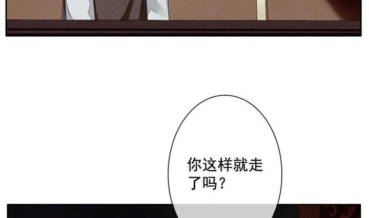 第050话 沉睡的少女 3 第20页