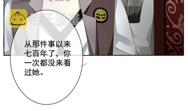 第050话 沉睡的少女 3 第22页