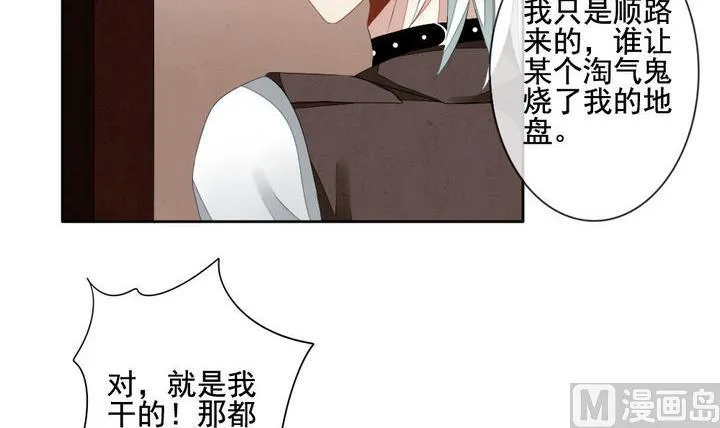 第050话 沉睡的少女 3 第24页