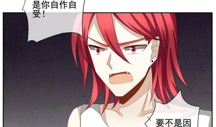 第050话 沉睡的少女 3 第25页