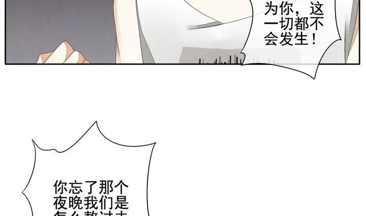 第050话 沉睡的少女 3 第26页