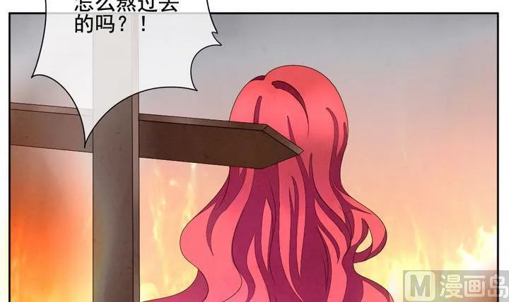 第050话 沉睡的少女 3 第27页