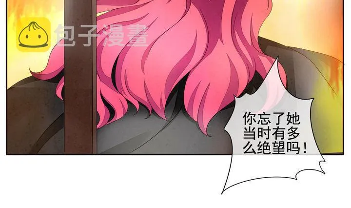第050话 沉睡的少女 3 第28页