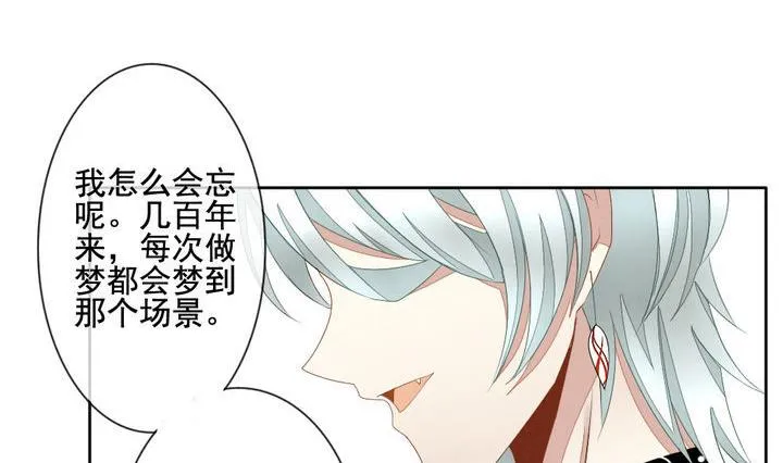第050话 沉睡的少女 3 第29页