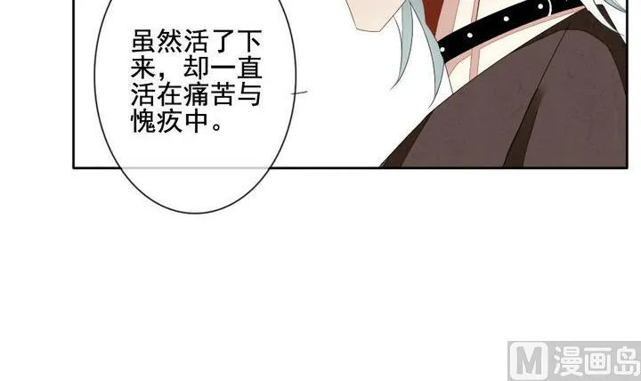 第050话 沉睡的少女 3 第30页