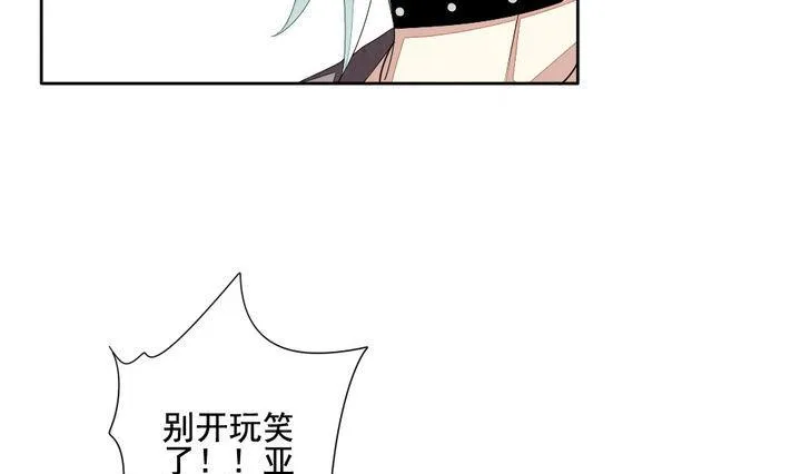 第050话 沉睡的少女 3 第37页