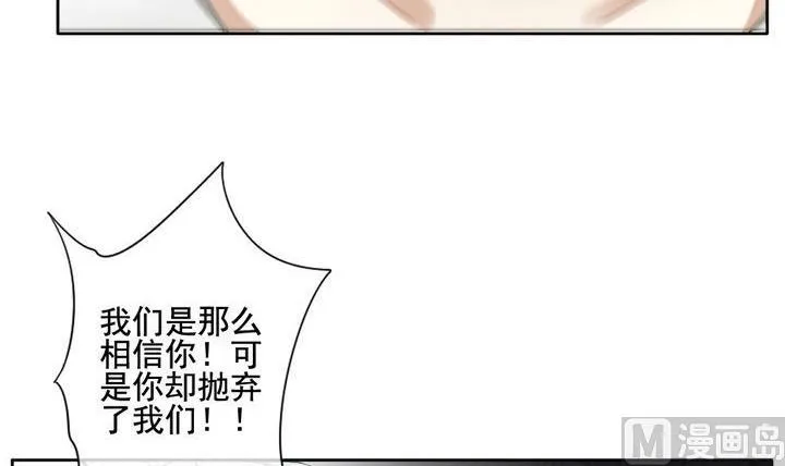 第050话 沉睡的少女 3 第39页