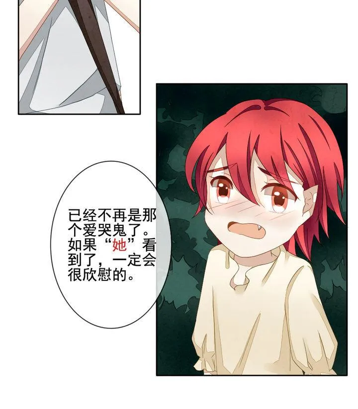 第050话 沉睡的少女 3 第43页