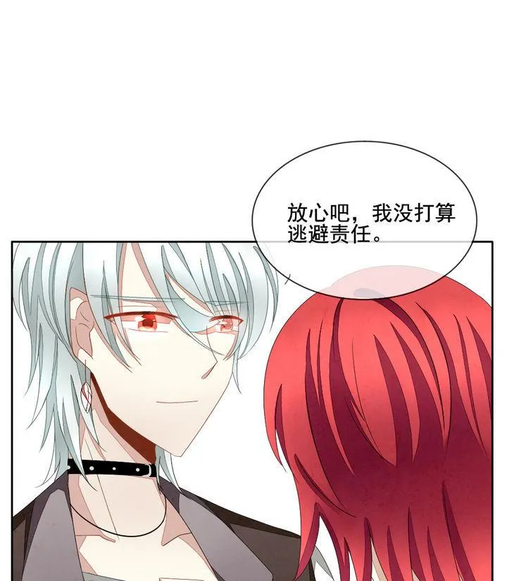 第050话 沉睡的少女 3 第44页