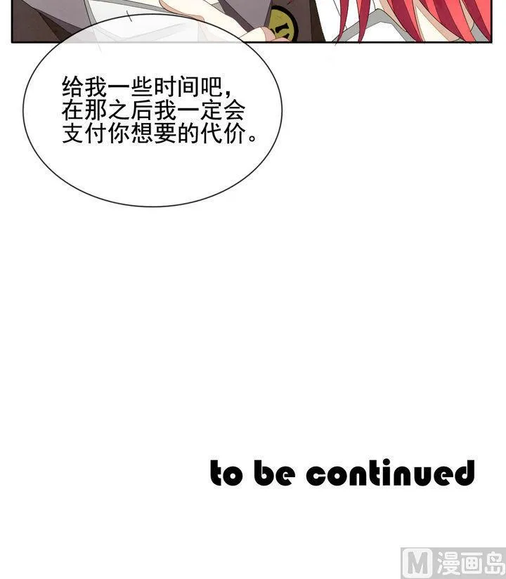 第050话 沉睡的少女 3 第45页