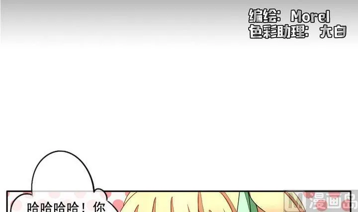 第049话 沉睡的少女 2 第3页