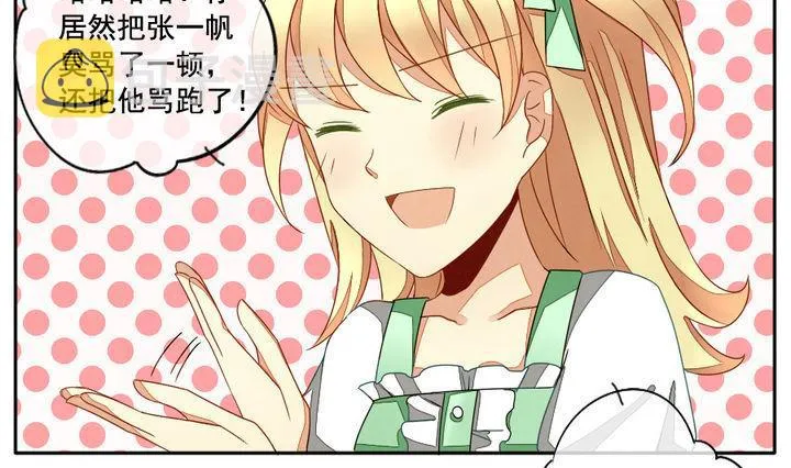 第049话 沉睡的少女 2 第4页