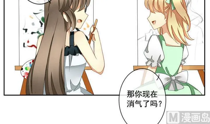 第049话 沉睡的少女 2 第6页