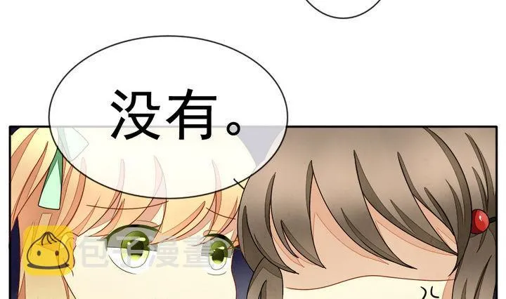 第049话 沉睡的少女 2 第7页