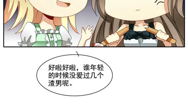 第049话 沉睡的少女 2 第8页