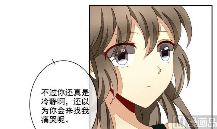 第049话 沉睡的少女 2 第9页