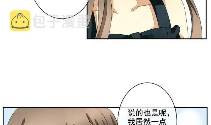 第049话 沉睡的少女 2 第10页