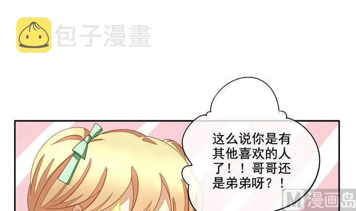 第049话 沉睡的少女 2 第12页