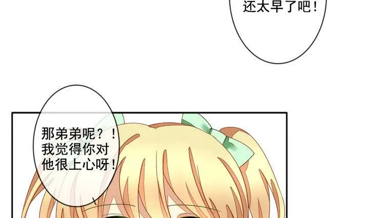 第049话 沉睡的少女 2 第16页