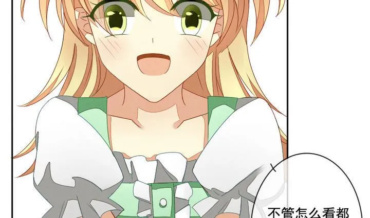 第049话 沉睡的少女 2 第17页