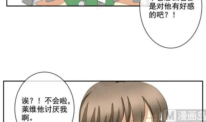 第049话 沉睡的少女 2 第18页