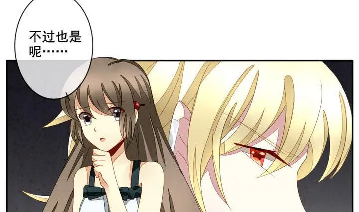 第049话 沉睡的少女 2 第20页