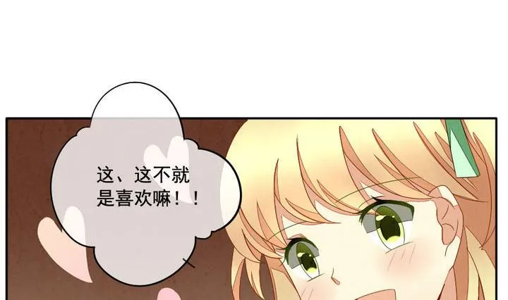第049话 沉睡的少女 2 第23页