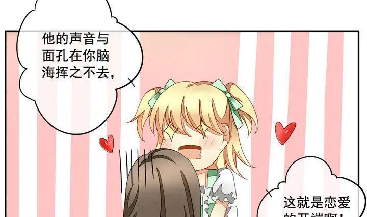 第049话 沉睡的少女 2 第25页