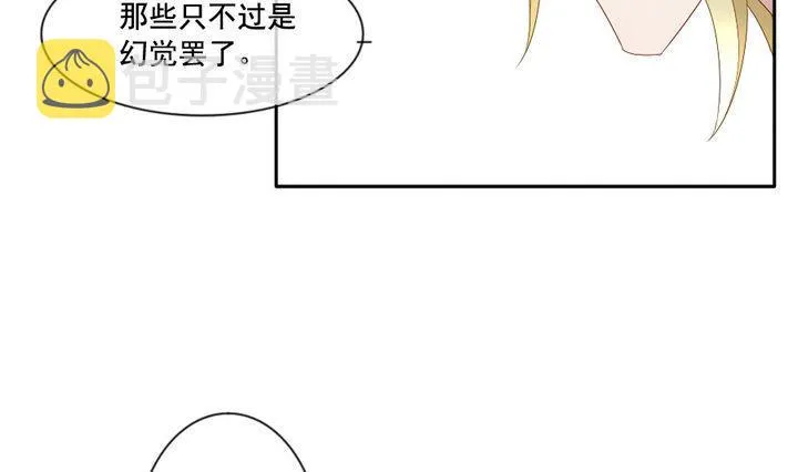 第049话 沉睡的少女 2 第28页
